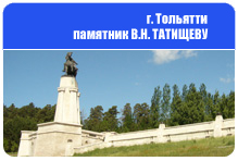 Татищев