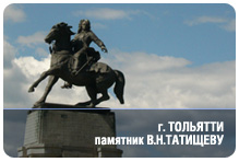 Татищев