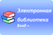 Библиотека ВУиТ