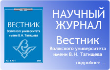 Научно-тематический журнал &laquo;Вестник ВУиТ&raquo;