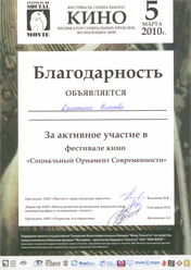 Студентке Волжского университета Власовой Кристине объявлена благодарность
