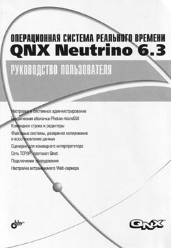 QNX