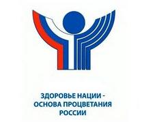 Всероссийский творческий конкурс «Здоровье нации» Всероссийский творческий конкурс «Здоровье нации»