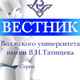 Вестник ВУиТ