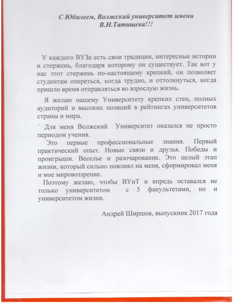 от выпускников.jpg от выпускников.jpg