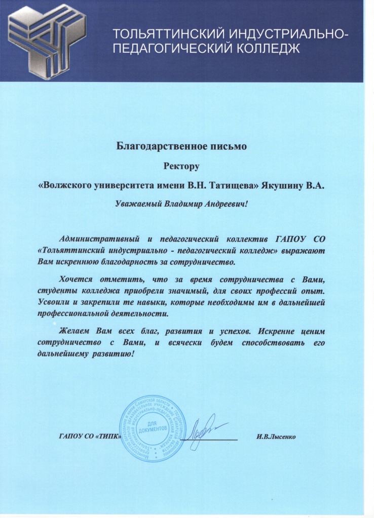 типк ректору.jpg типк ректору.jpg