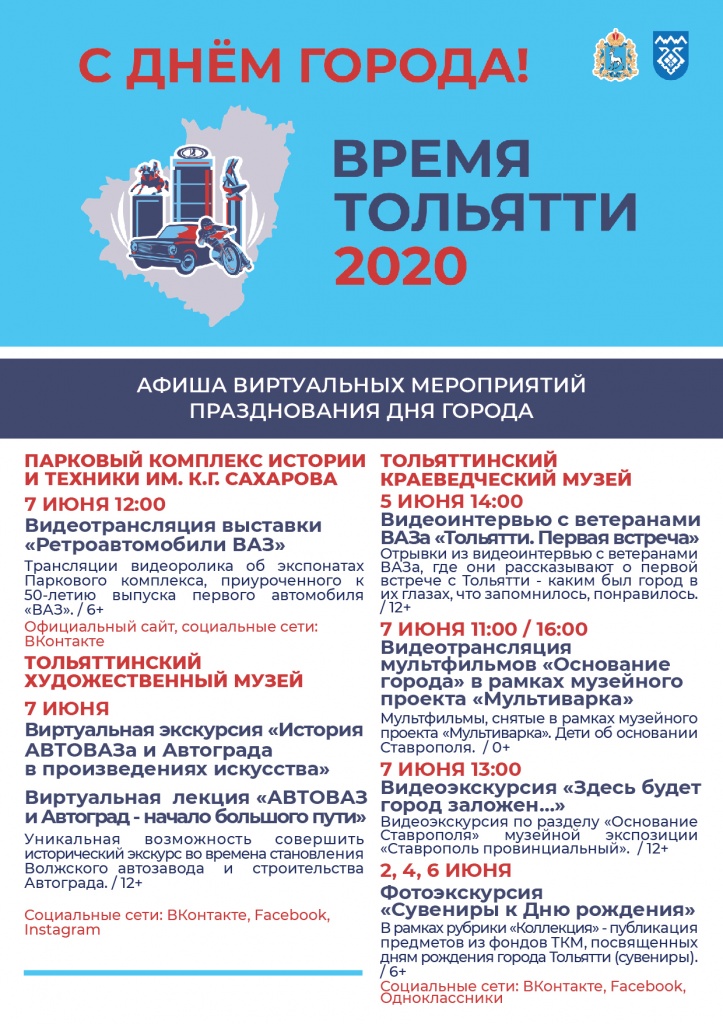 Афиша Музеи.jpg Афиша Музеи.jpg