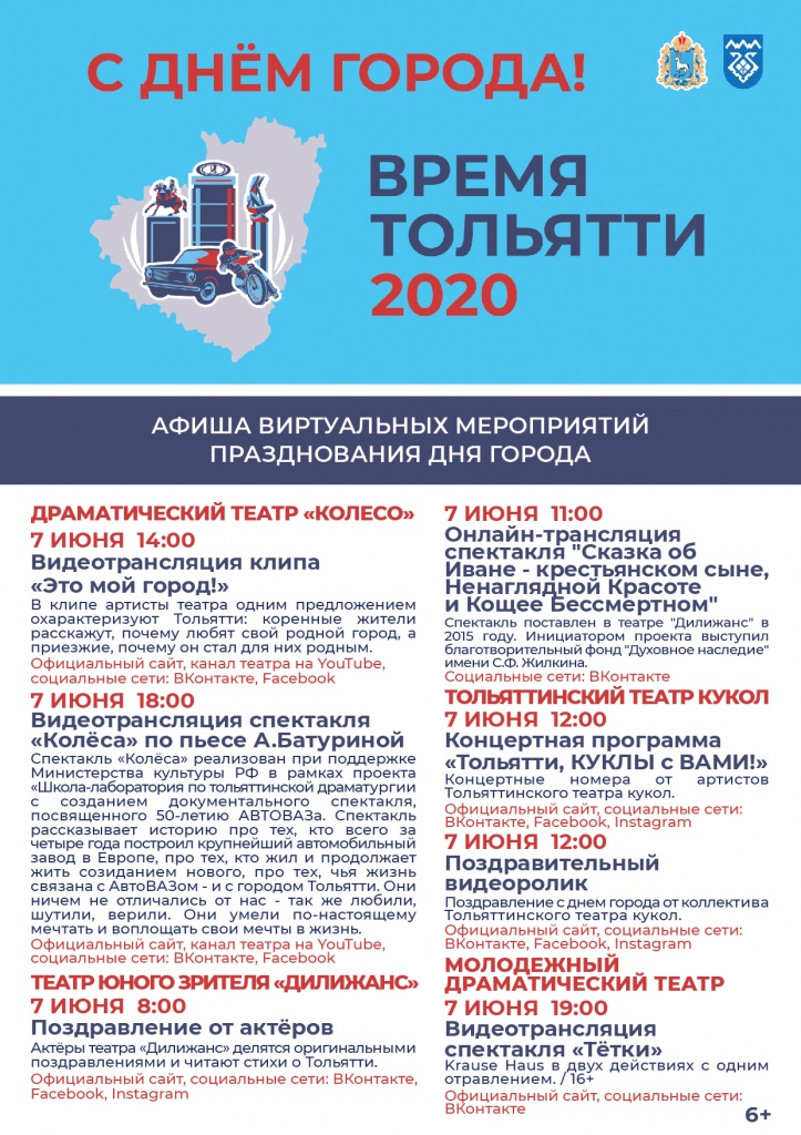 Афиша Театры.jpg Афиша Театры.jpg
