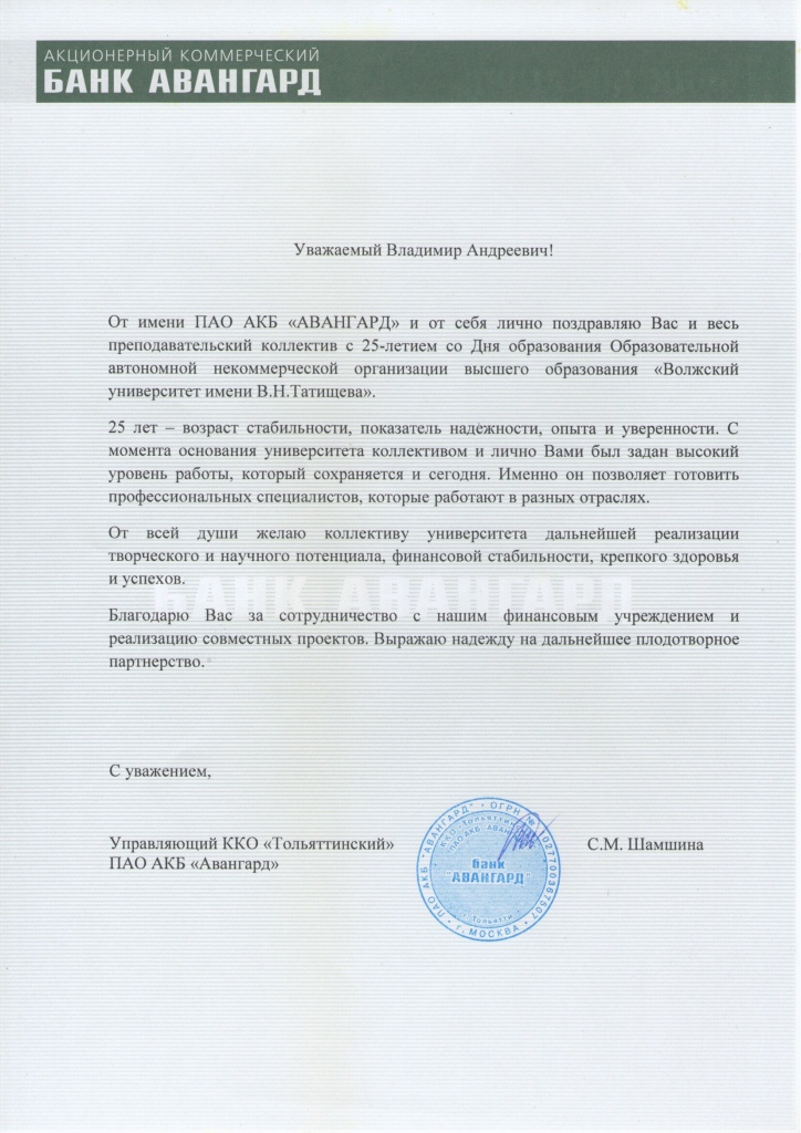 банк Авангард.jpg банк Авангард.jpg