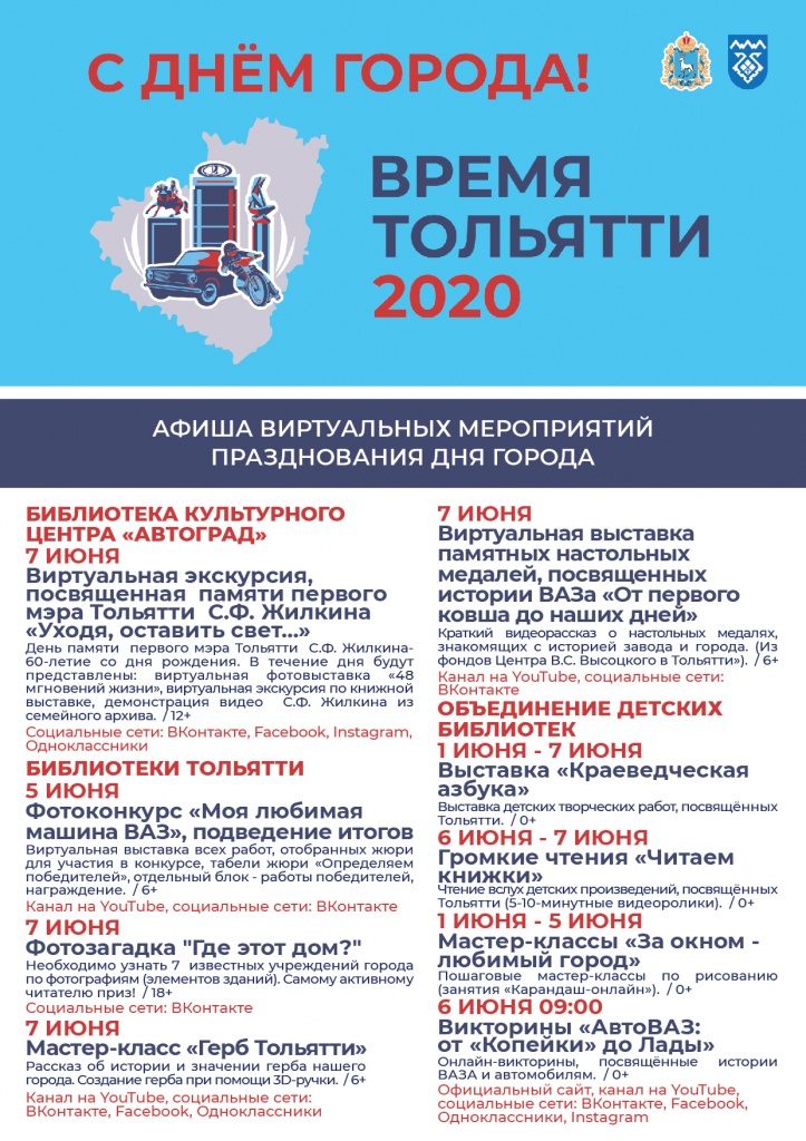 Афиш Библиотеки.jpg Афиш Библиотеки.jpg