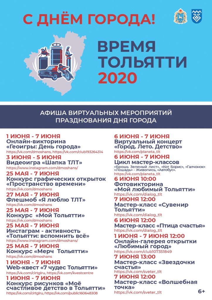 Афиша Деп образование.jpg Афиша Деп образование.jpg