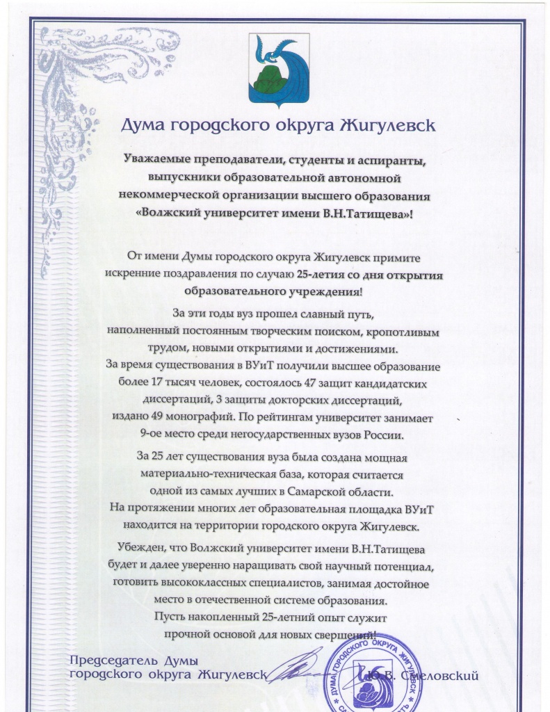 от жиг думы.jpg от жиг думы.jpg