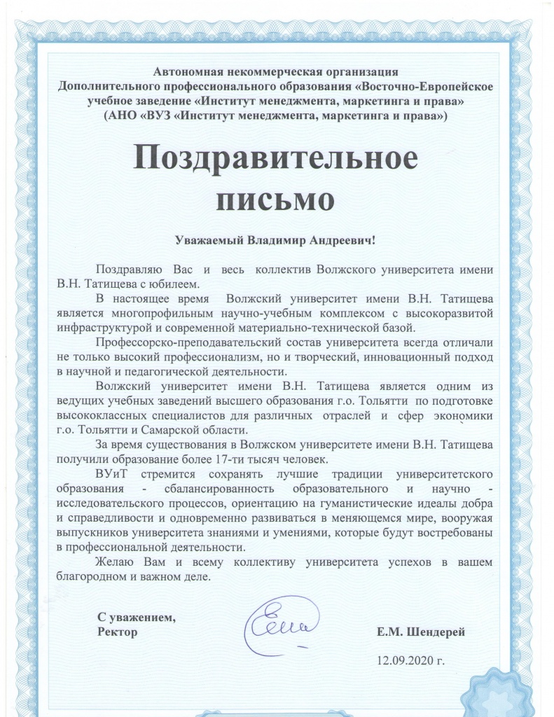 институт маркетинга и права.jpg институт маркетинга и права.jpg