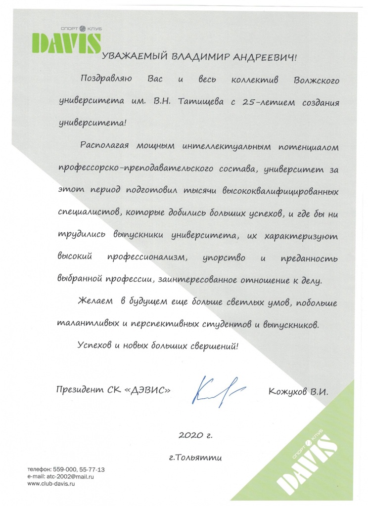 Дэвис 25лет.jpg Дэвис 25лет.jpg