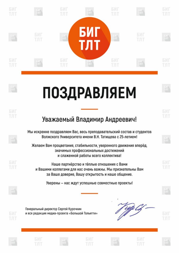 БИГ ТЛТ.jpg БИГ ТЛТ.jpg