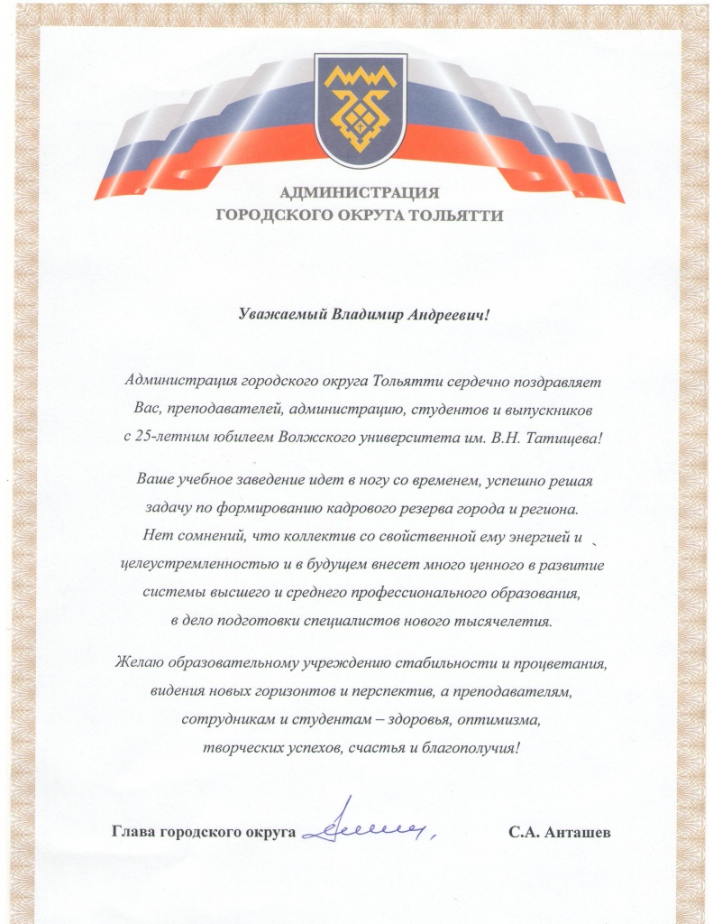от главы администрации.jpg от главы администрации.jpg