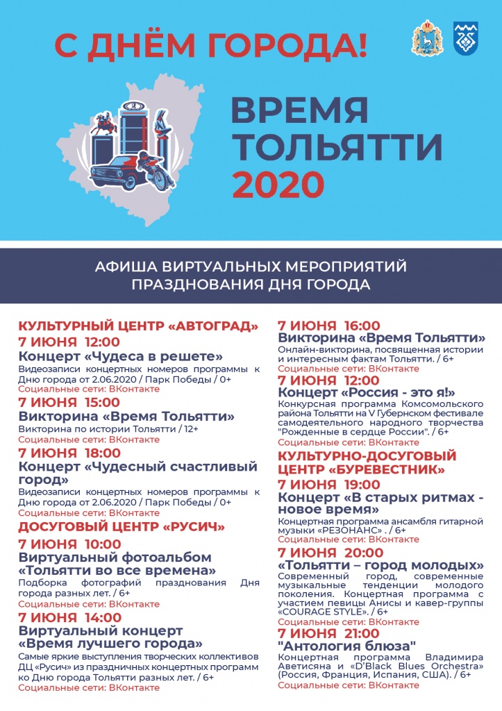 Афиша КДУ.jpg Афиша КДУ.jpg