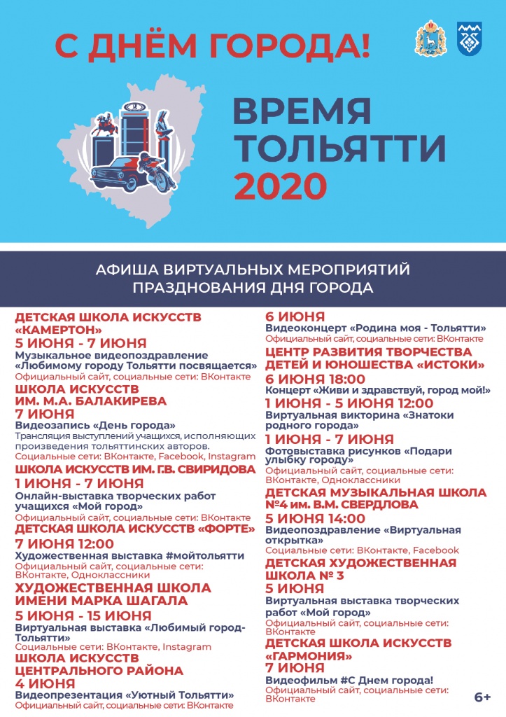 Афиша Школа искусство.jpg Афиша Школа искусство.jpg
