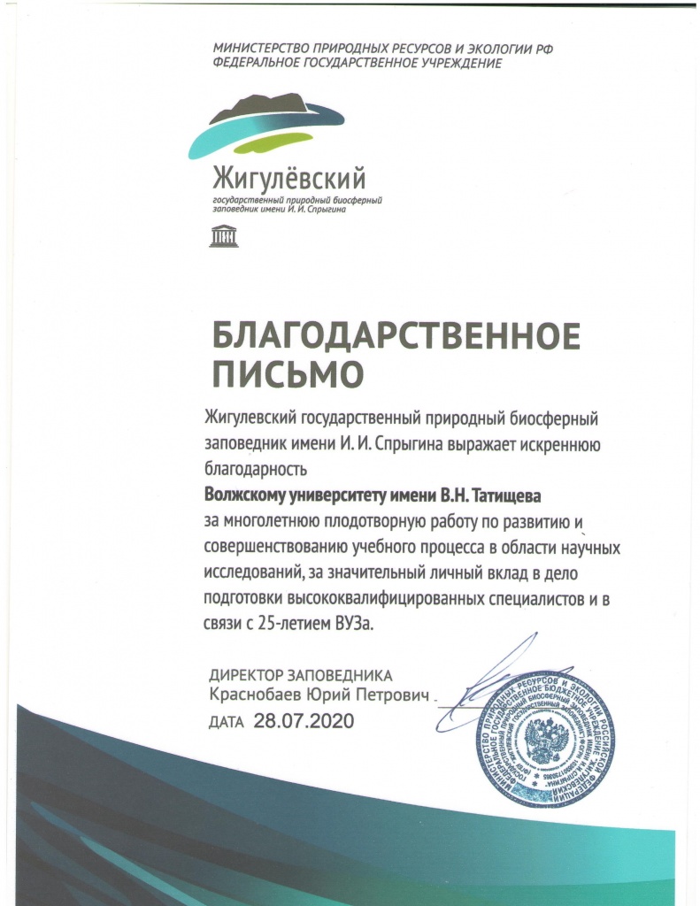 заповедник.jpg заповедник.jpg